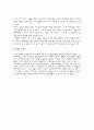 공리주의 - 5학년 - 7 서로 다른 주장 7페이지