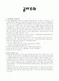 공리주의 - 이론적 관점에서 가르칠 수 있는 교과서 사례 - 5학년 서로 존중하는 태도 1페이지