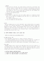 공리주의 - 이론적 관점에서 가르칠 수 있는 교과서 사례 - 5학년 서로 존중하는 태도 7페이지