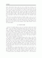 공리주의 - 이론과 적용 - 교과서와 교육적 활용 - 7 서로 다른 주장 - 2차시 3페이지