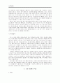 공리주의 - 이론과 적용 - 교과서와 교육적 활용 - 7 서로 다른 주장 - 2차시 5페이지