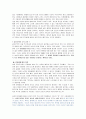 공리주의 - 이론과 교과에 적용 - 2 소중한 생명 2페이지