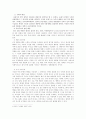 공리주의 들여 보기 - 사례와 생활 속 공리주의 - 6 나와 우리 - 시민 교통경찰 2페이지