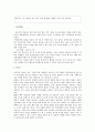 공리주의 들여 보기 - 사례와 생활 속 공리주의 - 6 나와 우리 - 시민 교통경찰 7페이지