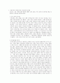 공리주의 - 최선의 선택인가 - 4 나라 사랑의 길 - 5 내 나라 내 조국 3페이지