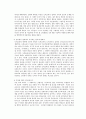 공리주의 - 최선의 선택인가 - 4 나라 사랑의 길 - 5 내 나라 내 조국 4페이지