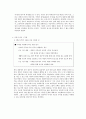 공리주의 - 최선의 선택인가 - 4 나라 사랑의 길 - 5 내 나라 내 조국 5페이지