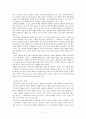 공리주의 - 초등도덕에의 적용 - 빈 터 2페이지