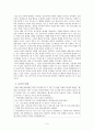 공리주의 - 초등도덕에의 적용 - 빈 터 4페이지