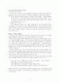 공리주의 - 초등도덕에의 적용 - 빈 터 7페이지