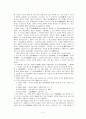 공리주의 이론의 개관 - 공리주의의 전반적인 개념 2페이지