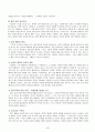 공리주의와 도덕교육 - 사례분석 - 6 나와 우리 4페이지