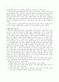 공리주의와 초등 도덕 교육에의 적용 - 5 함께 지키자 - 모두가 고통스럽구나 3페이지
