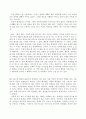 공리주의와 초등 도덕 교육에의 적용 - 5 함께 지키자 - 모두가 고통스럽구나 5페이지