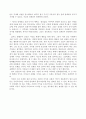 공리주의와 초등 도덕 교육에의 적용 - 5 함께 지키자 - 모두가 고통스럽구나 6페이지