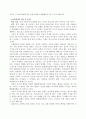 공리주의와 초등 도덕 교육에의 적용 - 5 함께 지키자 - 모두가 고통스럽구나 8페이지