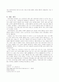 공리주의와 초등 도덕 교육에의 적용 - 5 함께 지키자 - 모두가 고통스럽구나 9페이지
