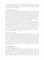 공리주의와 숨바꼭질 - 교과서를 통한 지도방안 - 5 서로 존중하는 태도 3페이지