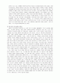 공리주의와 숨바꼭질 - 교과서를 통한 지도방안 - 5 서로 존중하는 태도 5페이지