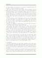 공리주의와 인간 - 이론과 사례적용 - 6 나와 우리 2페이지
