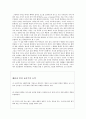 공리주의와 최선의 결정 그리고 도덕 교육 - 이론과 도덕교육 적용 - 학습지 5페이지