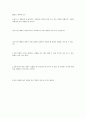 공리주의와 최선의 결정 그리고 도덕 교육 - 이론과 도덕교육 적용 - 학습지 9페이지