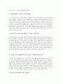 국가와 윤리 - 심의제도의 도입 논쟁에 비추어 본 한국 민주주의 - 참여 증진을 통한 대의 민주주의의 보완을 기대하며 4페이지
