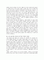 교직30년 세아이의 엄마- 쉽고 자연스러운 자녀교육이야기를 읽고 4페이지