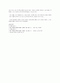 귤을 세는 아버지 - 정직 - 이야기 발문 수업 7페이지