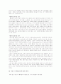 나딩스의 배려윤리 - 교과서에 적용 - 6 아름다운 사람들 3페이지
