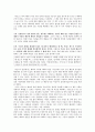 나딩스 배려 윤리 - 도덕 교육에의 적용 4페이지