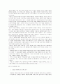 나딩스 배려 윤리 - 도덕 교육에의 적용 7페이지