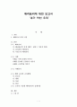 내가 아닌 우리 - 배려윤리에 대한 보고서 1페이지