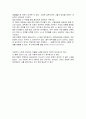내가 누구인가 - 마인드맵 4페이지