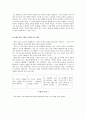 나딩스의 배려윤리 교육론 - 6 아름다운 사람들 - 6학년 - 2차시 7페이지