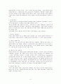 당신은 몇 레벨인가 - 콜버그 이론과 그것의 교육적 해석 2페이지
