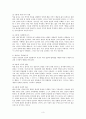 당신은 몇 레벨인가 - 콜버그 이론과 그것의 교육적 해석 3페이지