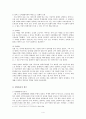 당신은 몇 레벨인가 - 콜버그 이론과 그것의 교육적 해석 4페이지