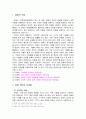 도덕 교과서에 나타난 덕목 분석 - 경애 사상을 중심으로 2페이지