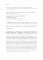 도덕 심리학이나 윤리학 이론에 관한 보고서 - 아리스토텔레스 - 도덕과 교육 - 남을 돕는 구두쇠 - 규칙을 지켜야지 8페이지