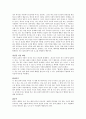 도덕 레포트 - 칸트의 이론에 대해서 2페이지