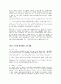 도덕 레포트 - 칸트의 이론에 대해서 4페이지