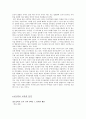 도덕 레포트 - 칸트의 이론에 대해서 5페이지