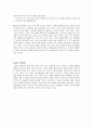 도덕 레포트 - 칸트의 이론에 대해서 8페이지