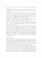 도덕 이론과 실제 - 경험사례 - 교과서 적용 - 2 우리 모두를 위하여 - 토론자료 2페이지
