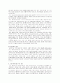 도덕 이론과 실제 - 경험사례 - 교과서 적용 - 2 우리 모두를 위하여 - 토론자료 3페이지