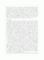 도덕 이론과 실제 - 경험사례 - 교과서 적용 - 2 우리 모두를 위하여 - 토론자료 4페이지