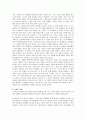 도덕 이론과 실제 - 경험사례 - 교과서 적용 - 2 우리 모두를 위하여 - 토론자료 5페이지