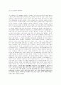 도덕 이론과 실제 - 경험사례 - 교과서 적용 - 2 우리 모두를 위하여 - 토론자료 7페이지