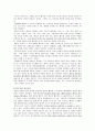도덕 이론과 실제 - 이론과 적용 - 2 우리 모두를 위하여 - 공원은 우리 모두의 것 2페이지